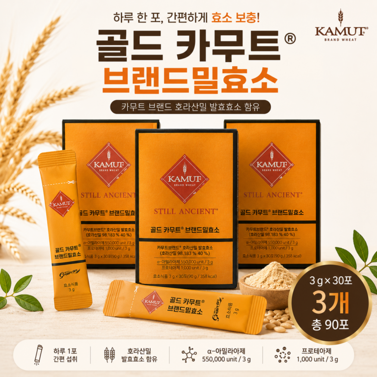 그레인온 골드 카무트 브랜드밀 효소