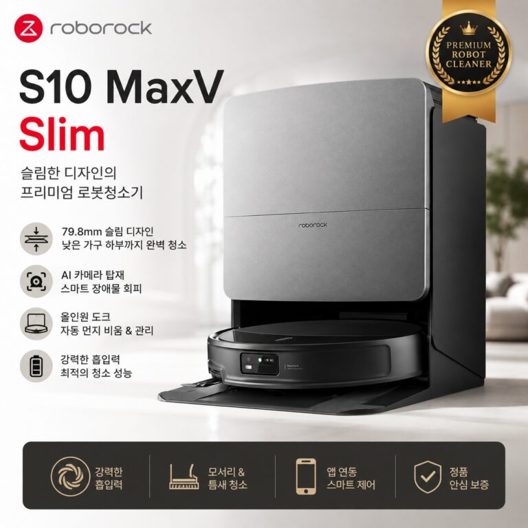 로보락 S10 MaxV Slim 로봇청소기