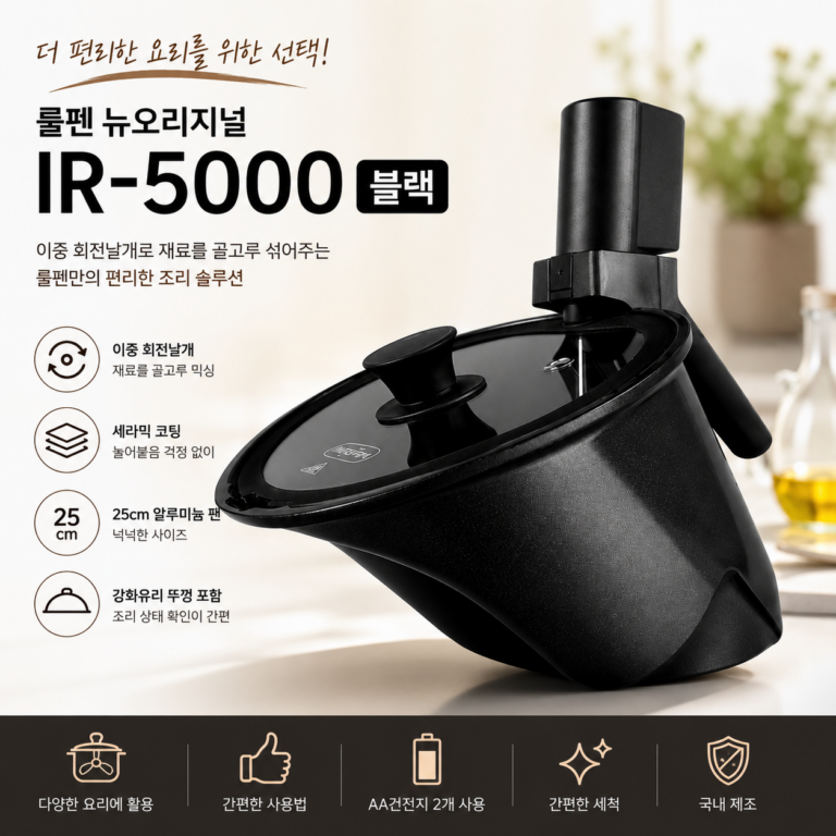 롤팬 뉴오리지널 블랙